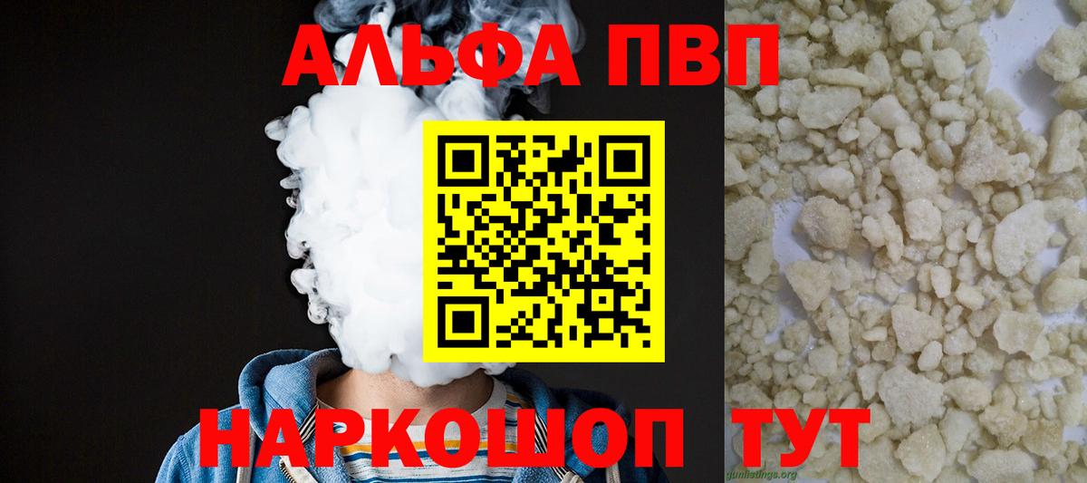 Альфа ПВП Crystall  Alpha PVP СК  Вход с VPN  Электрогорск  Alpha-PVP VHQ 