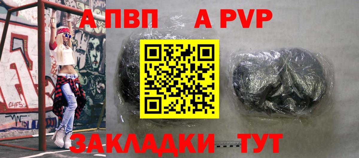 Alpha-PVP СК Электрогорск