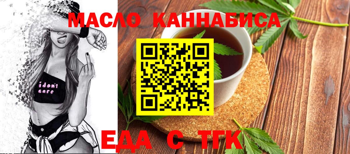 Печенье с ТГК марихуана  Вход с VPN  Электрогорск 