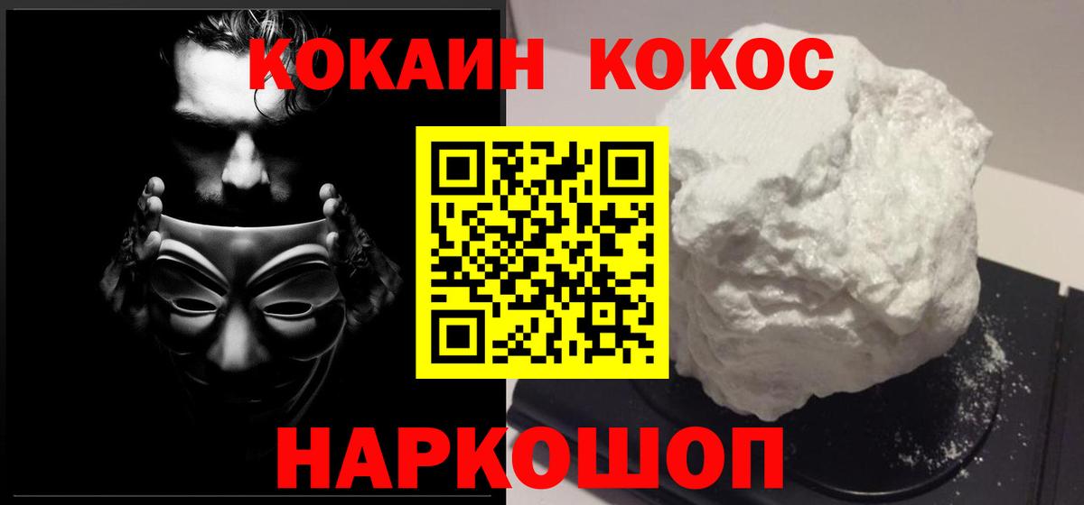 Кокаин Боливия Электрогорск