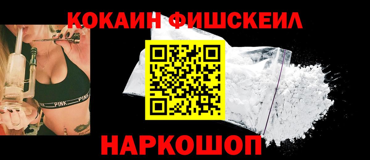 Электрогорск  КОКАИН Колумбийский  Вход с VPN 
