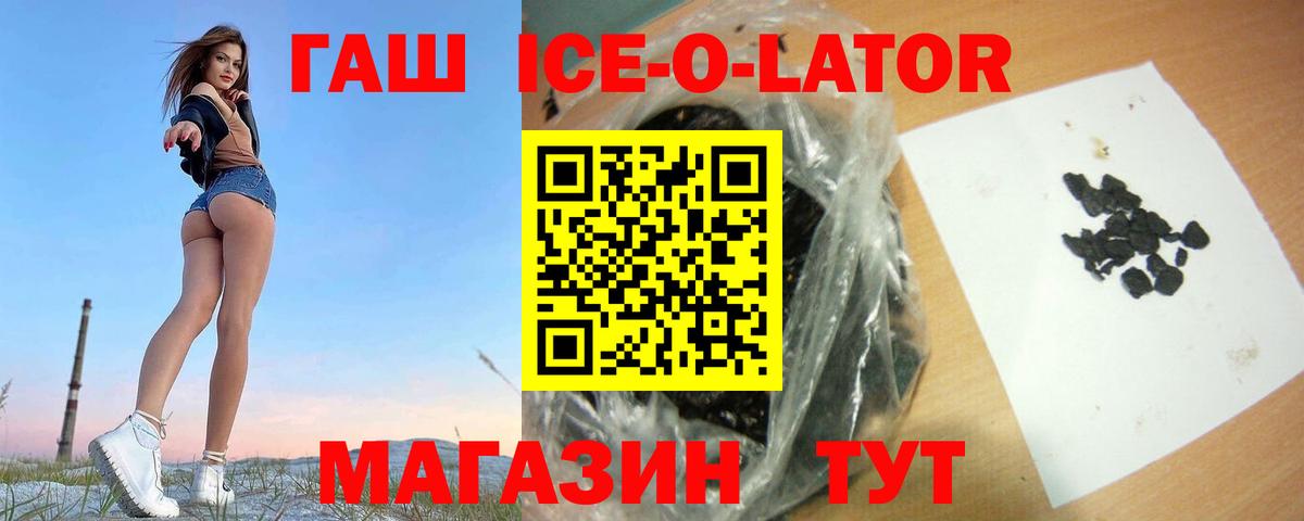 Электрогорск  ГАШИШ индика сатива  Гашиш убойный  Вход с VPN 