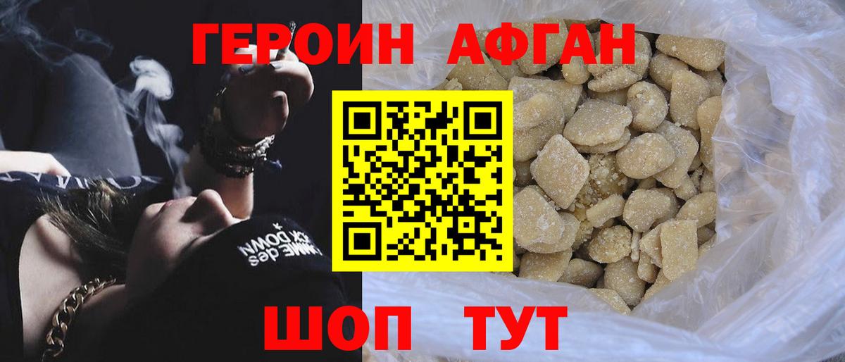 ГЕРОИН гречка Электрогорск