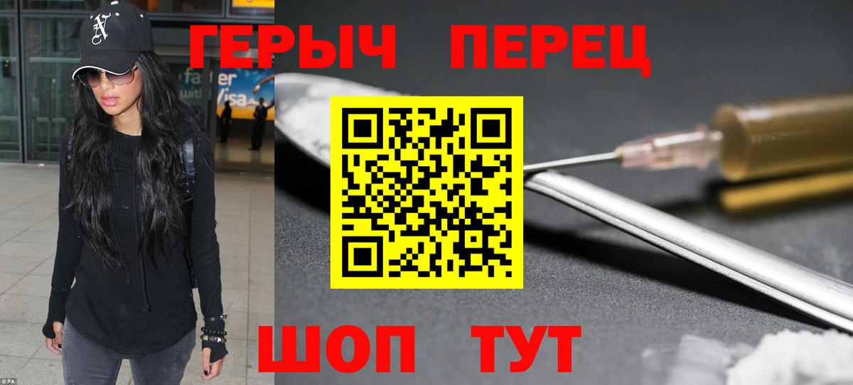 Героин афганец  Вход с VPN  Электрогорск 