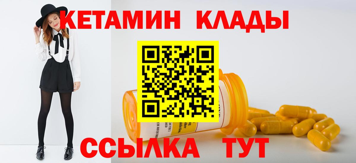   маркетплейс  Кетамин VHQ  Электрогорск  Вход с VPN  Кетамин VHQ 