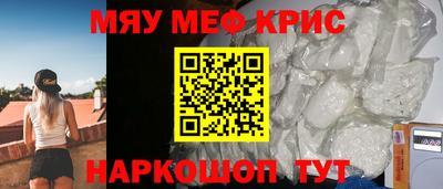 мефедрон мука Мариинск
