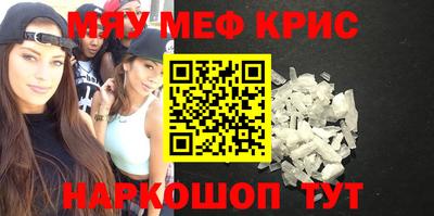 мефедрон мука Мариинск