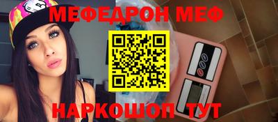 мефедрон мука Мариинск
