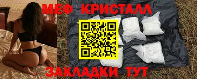 мефедрон мука Мариинск