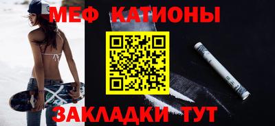 мефедрон мука Мариинск
