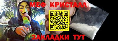 мефедрон мука Мариинск