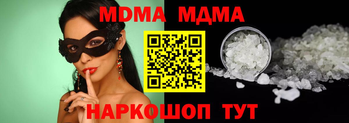 MDMA  Вход с VPN  MDMA VHQ  Электрогорск  MDMA VHQ 
