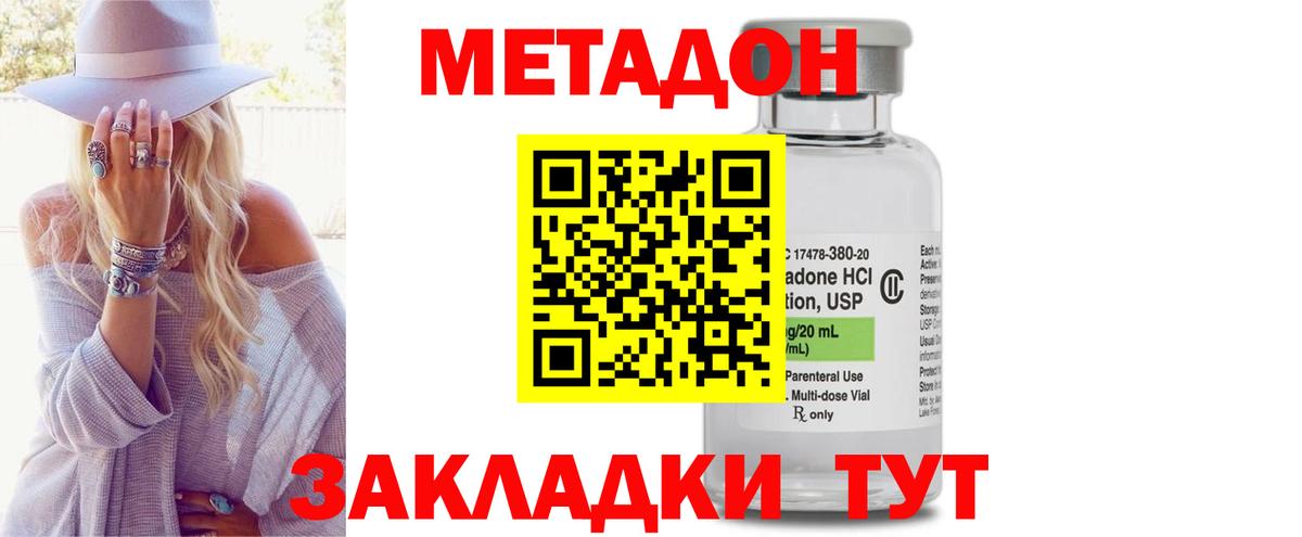 Метадон VHQ  Вход с VPN  Электрогорск 