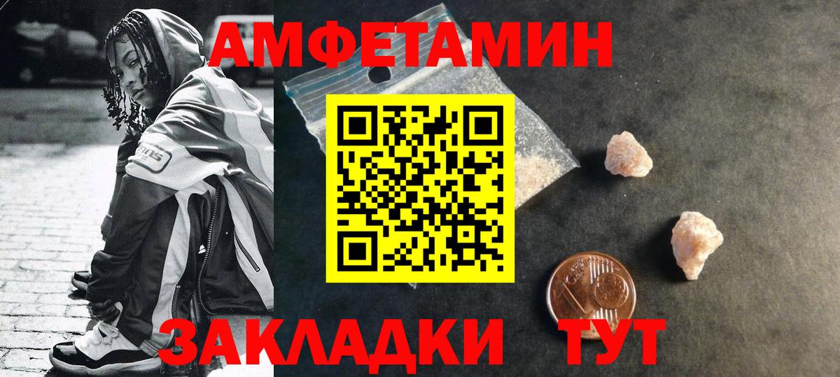 Электрогорск  Первитин Methamphetamine  Вход с VPN 