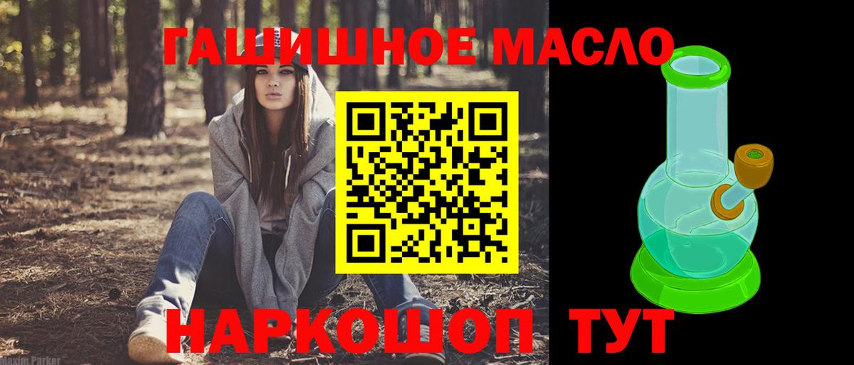 Электрогорск  ТГК гашишное масло  Вход с VPN  Дистиллят ТГК THC oil 