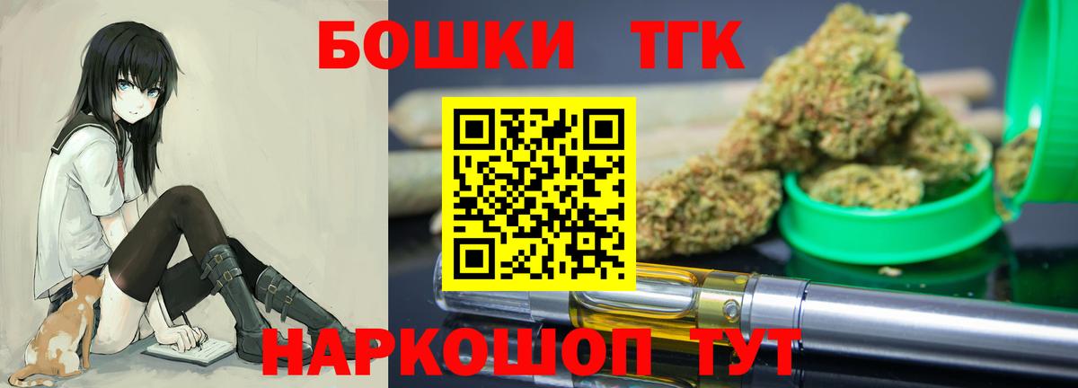 Электрогорск  Конопля гибрид  Вход с VPN  Каннабис Bruce Banner 